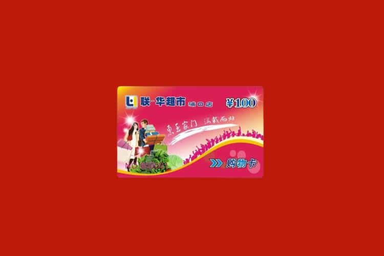 淮安市礼品回收多少钱报价